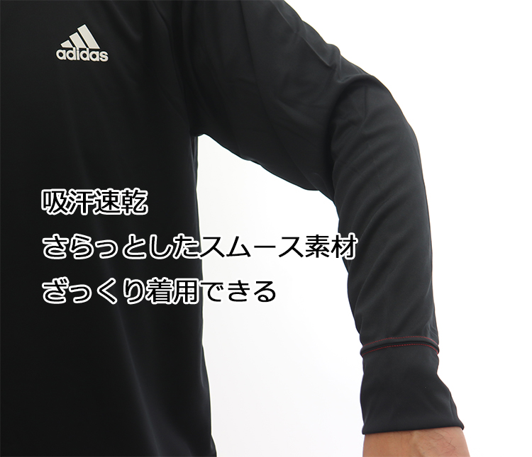 adidas（アディダス） ベーシック 吸汗速乾 ロンt 長袖 Tシャツ