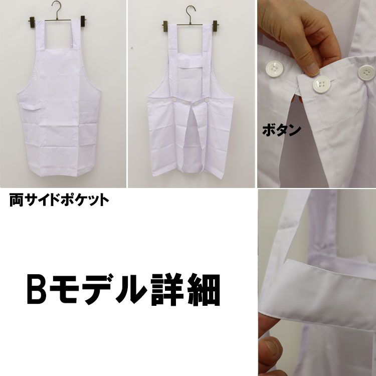 抗菌防臭加工白エプロン　80枚セット epuron4.jpg