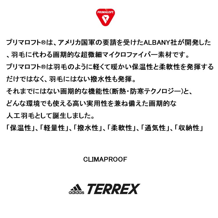 adidas CLIMAPROOF（クライマプルーフ）パーカー/コート/防風性能/防水性能/透湿性能