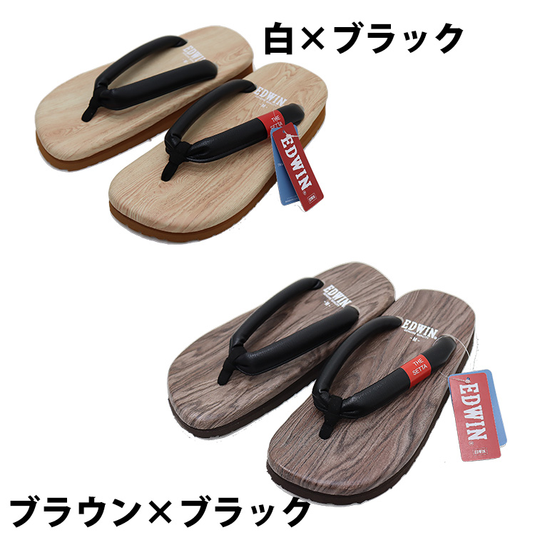 EDWIN エドウィン セッタ 雪駄 サンダル ブランド : ステテコ