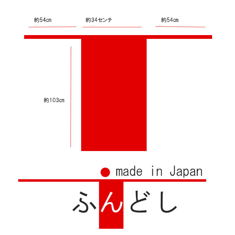 日本製　越中 ふんどし 綿100％ サムライパンツ クラシックパンツ メンズ 紳士 男性用 褌 黒 白 赤 肌着 下着