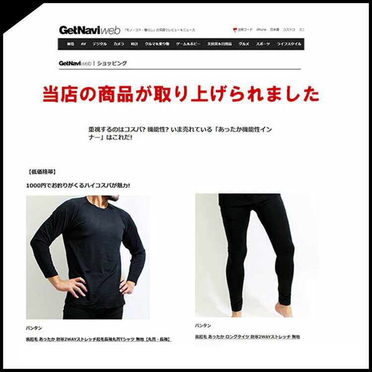 裏起毛 あったか 7分タイツ 防寒 2WAYストレッチ 無地 前開き 7