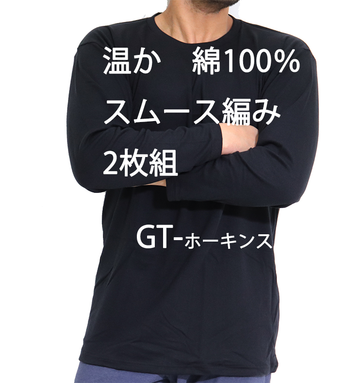 金剛筋シャツ 2枚セット No.2 hk56082ga.jpg