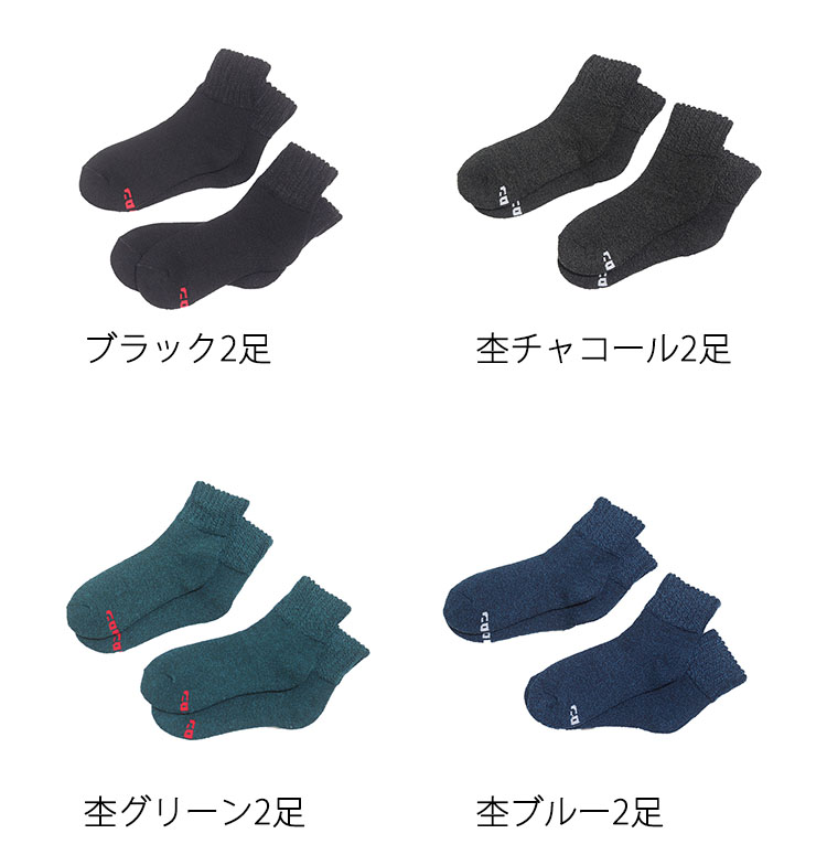 2足セット 【ホカロン】ホカロンソックス メンズ ホカロン靴下 冷え