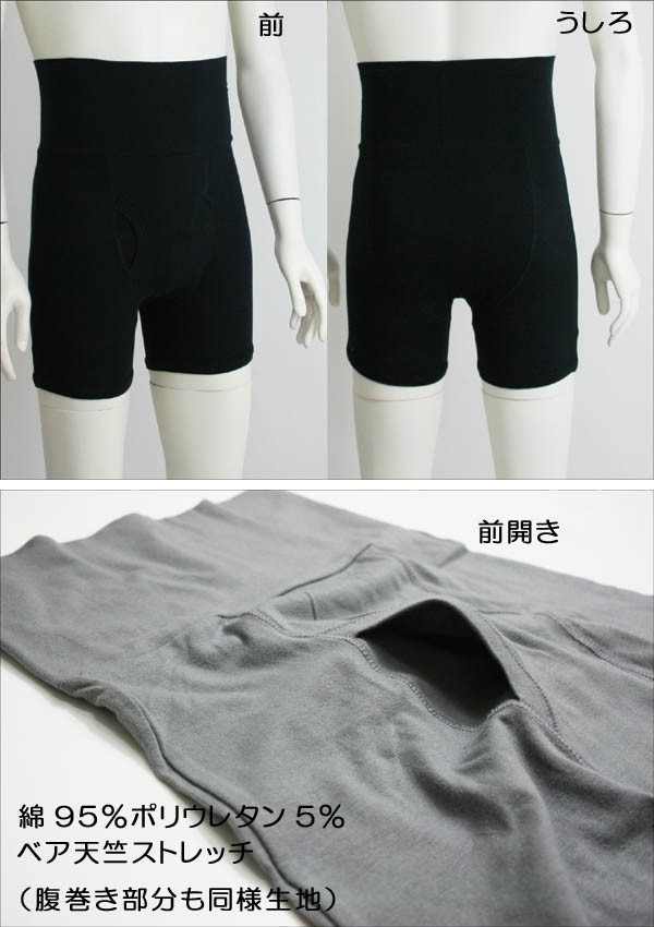 3色セット メンズ 腹巻パンツ 腹巻き付きボクサーパンツ 腹巻