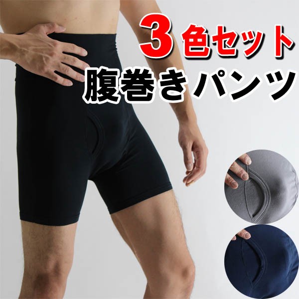 シュバリアン] 腹巻付きパンツ メンズ 3枚 6枚 9枚 セット 畳み