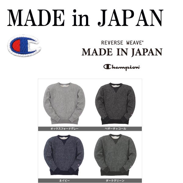 BALLY CHAMPION 送料無料2014秋冬新作（チャンピオン）日本製Champion