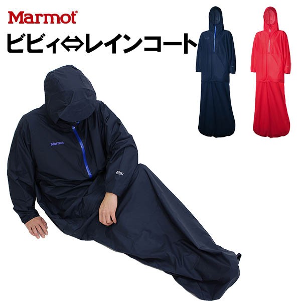 L」Marmot マーモット 軽量防水 ウェルカムレインコート 白 L」Marmot マーモット 軽量防水 ウェルカムレインコート 白