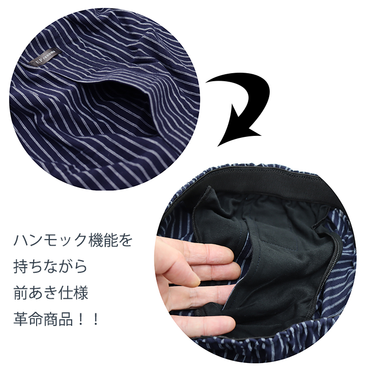 ハンモックトランクス ニット 2枚組み 福袋 U.P.renoma（ユーピー
