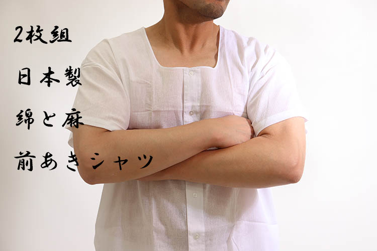 おっ　本麻  100 ％  半袖シャツ + ロングパンツM トスコ製 2枚組 日本製 綿麻 麻シャツ 白 メンズ 前あきシャツ TOSCO麻 14