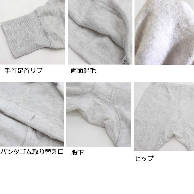 冬【ウール 入り】両起毛 肌着 下着 上下セット メンズ インナー