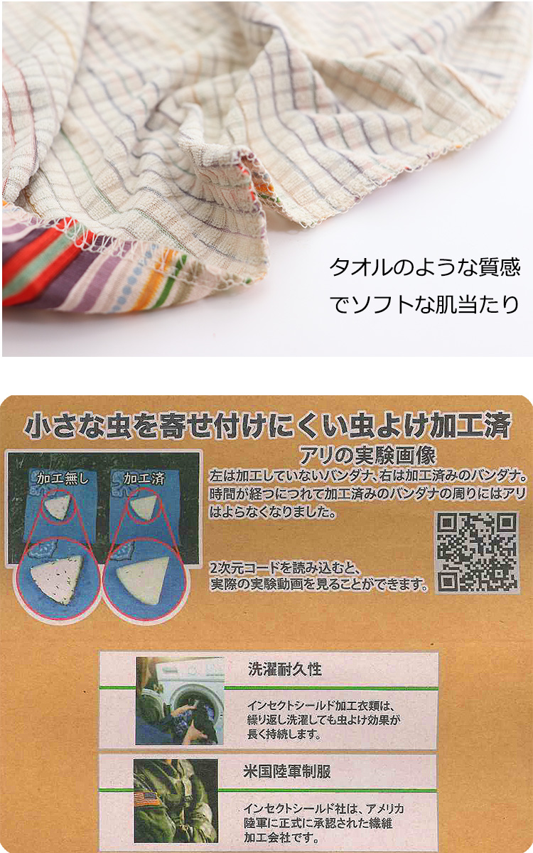 insect shield インセクトシールド 虫よけ 4WAY ポンチョ
