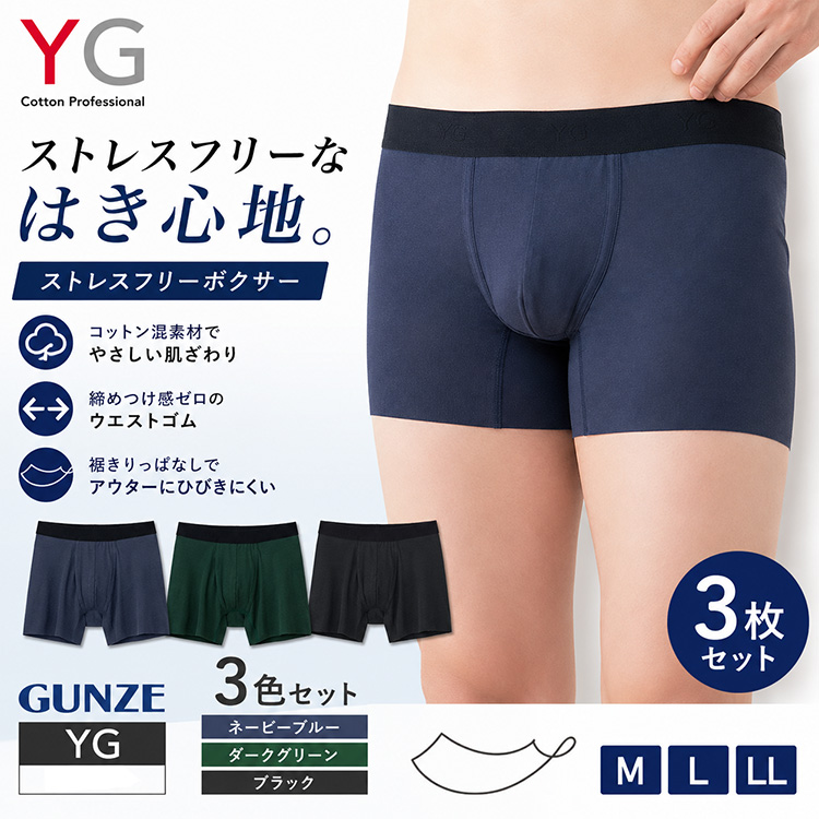 GUNZE グンゼ YG ストレスフリーボクサー 3枚セット メンズ ボクサー