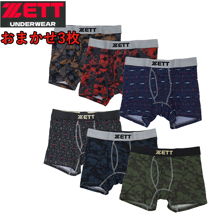 夏 ZETT（ゼット）メッシュ ボクサーパンツ 3枚セット 野球
