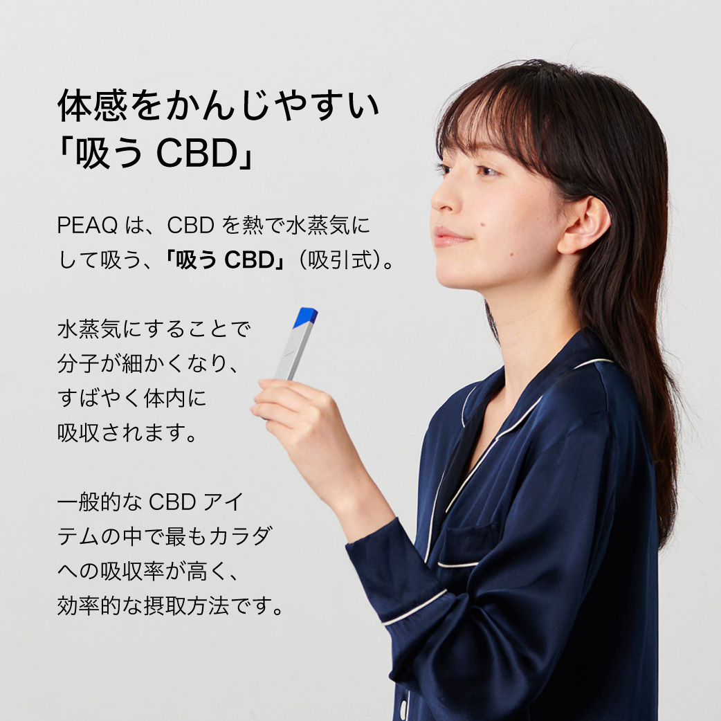 CBD 電子タバコ ベープ【本体キット】PEAQ ピーク PLEASURE プレジャー