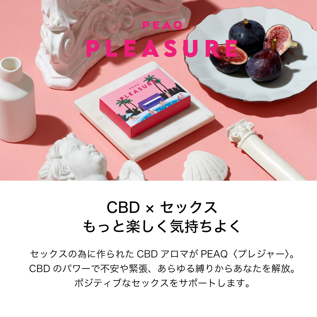 CBD 電子タバコ ベープ【本体キット】PEAQ ピーク PLEASURE プレジャー