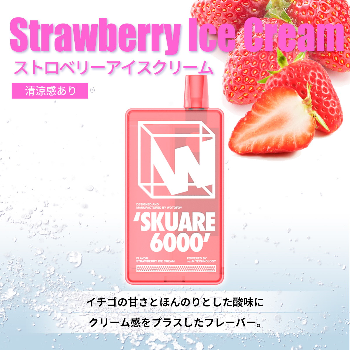 【バッテリー付き】使い捨て VAPE 電子タバコ wotofo SKUARE 6000  ウォトフォ スクウェア 6000 電子タバコ 使い切り vape 本体 持ち運び｜vapecollection｜12