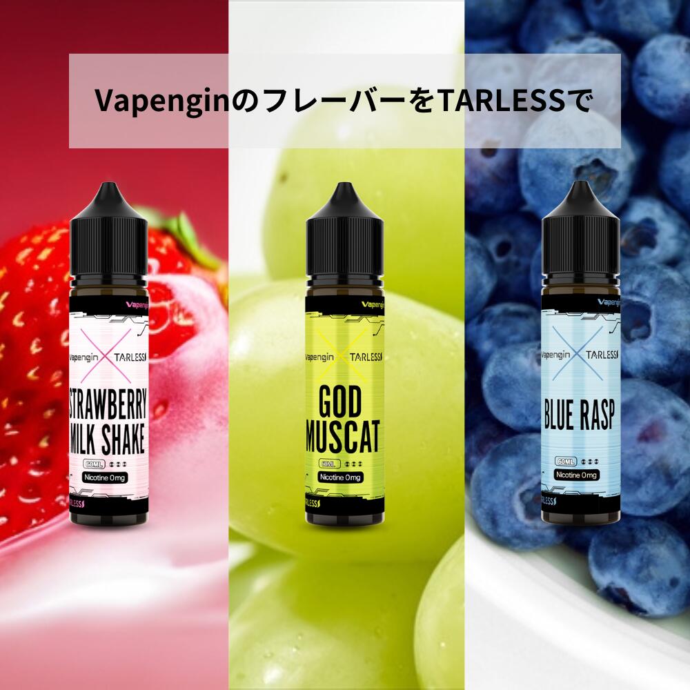 高評価！高評価！×TARLESS PLUS ターレスプラス Vapenginリキッド 1本