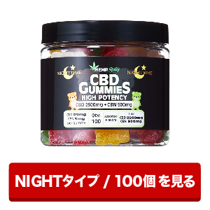 HEMPBaby CBDグミ