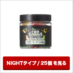 HEMPBaby CBDグミ