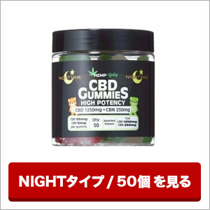 HEMPBaby CBDグミ