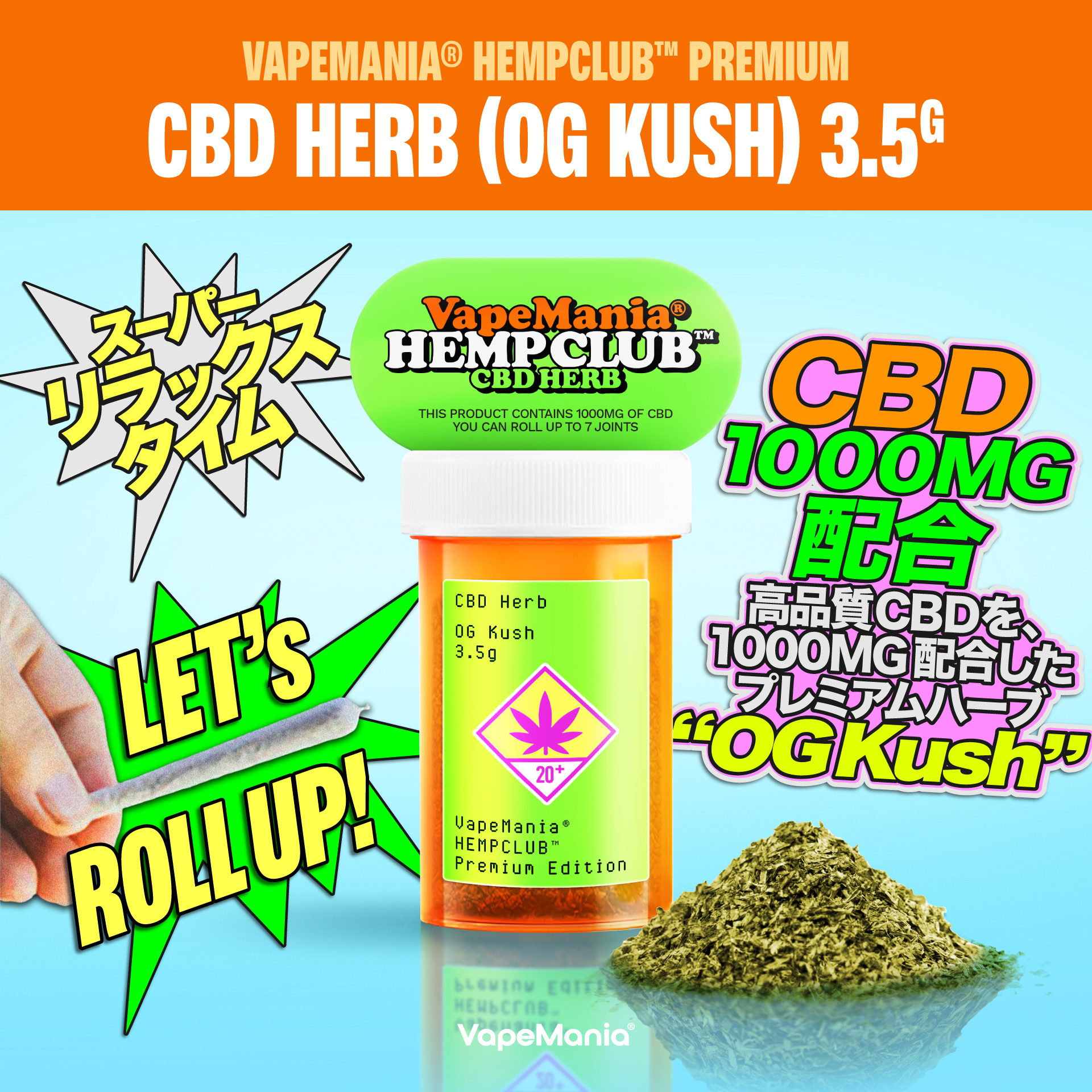 新商品／ CBD ハーブ VapeMania HEMP CLUB cbd1000mg HERB OG KUSH 3.5