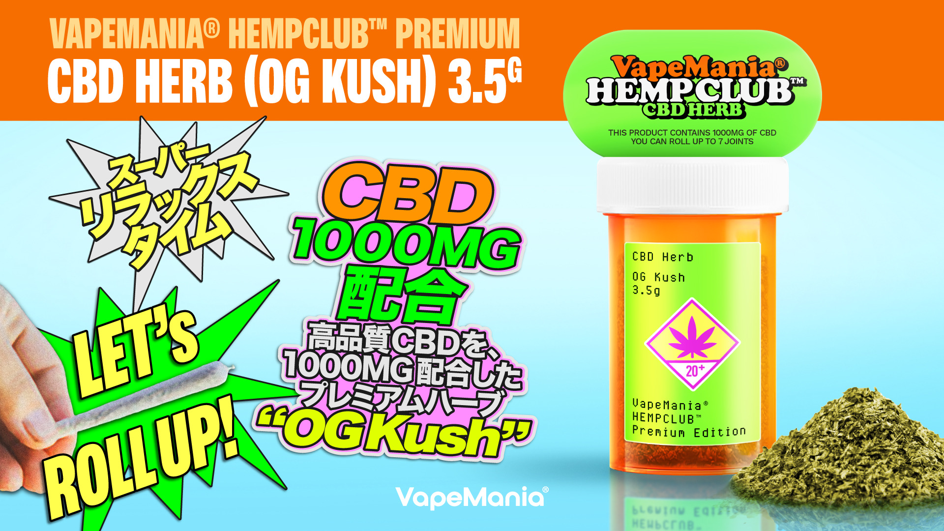 VapeMania CBD Dispensary Store - Yahoo!ショッピング