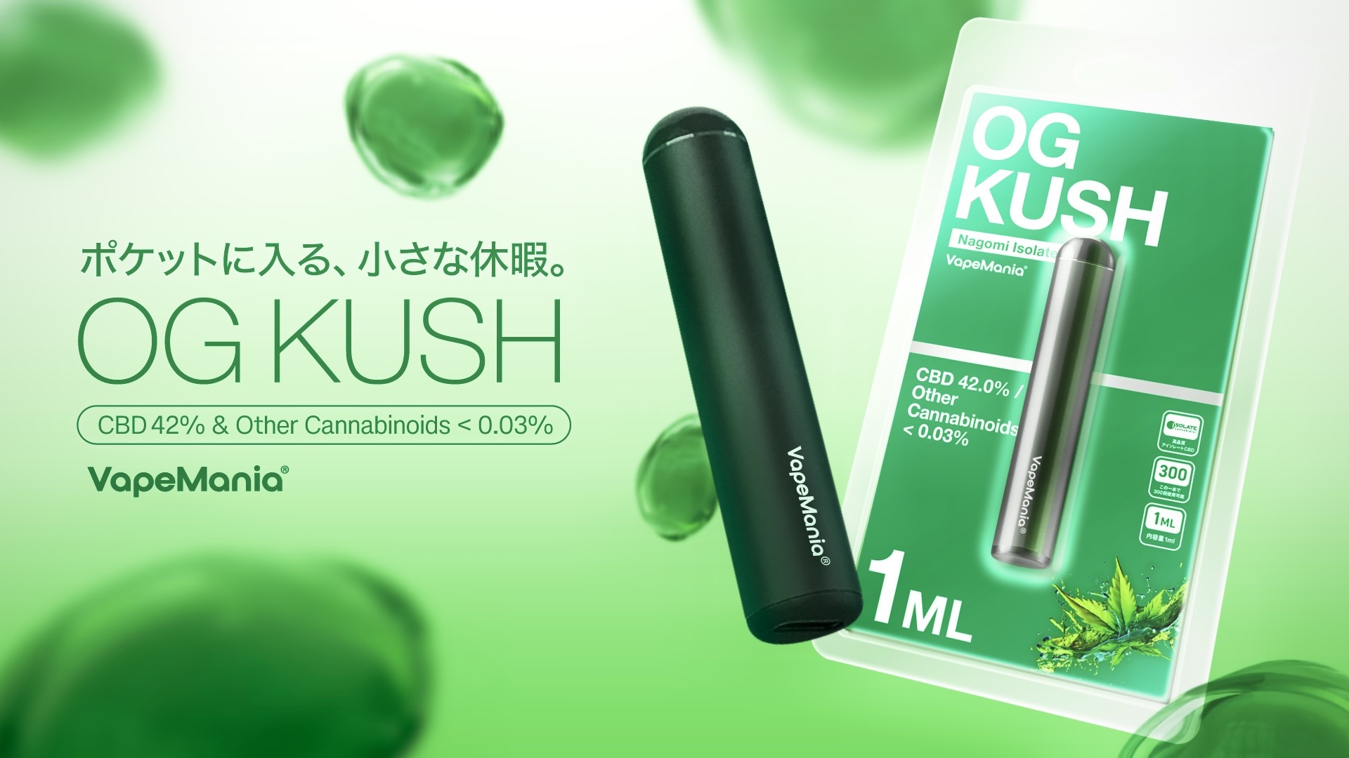 VapeMania CBD Dispensary Store - Yahoo!ショッピング