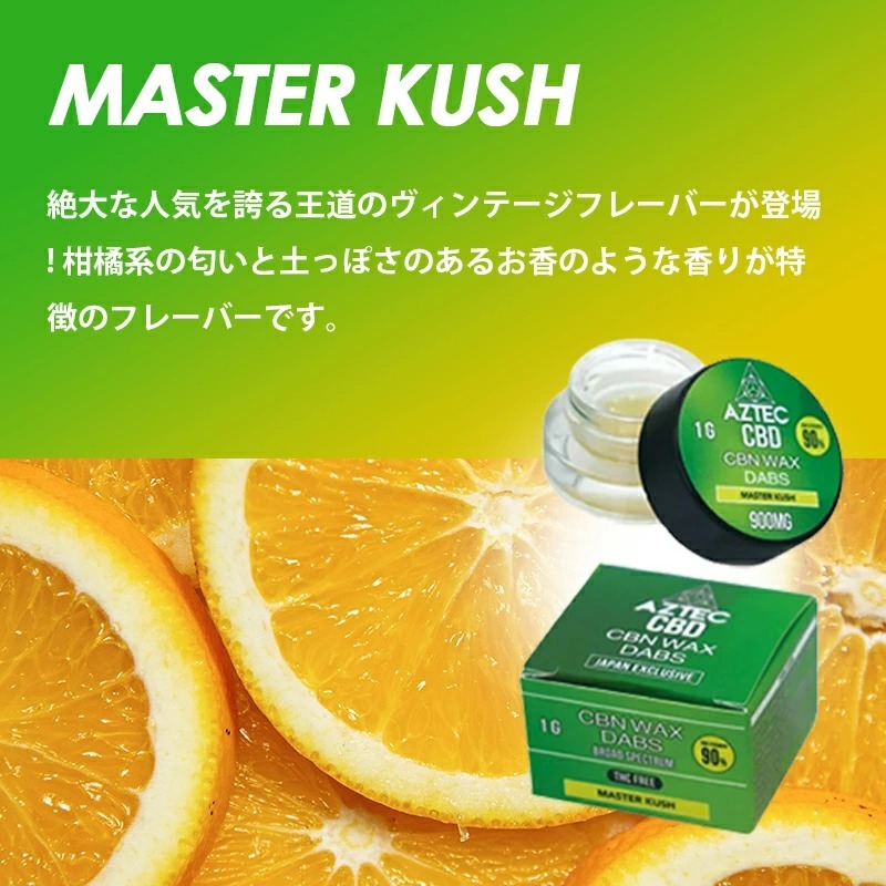 CBN ワックス AZTEC CBD WAX 1g セット CBN90% CBD5% Wネーム cbnワックス cbn900mg cbd50mg  アステカ airis Quaser vapeセット 高濃度 交換コイル付 電子タバコ : at-cbd-cbn-wax-qset :  VapeMania CBD Dispensary Store - 通販 - Yahoo!ショッピング