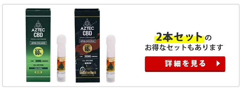 CBD カートリッジ AZTEC 60% 0.5ml CBD300mg 1本 アステカ 高