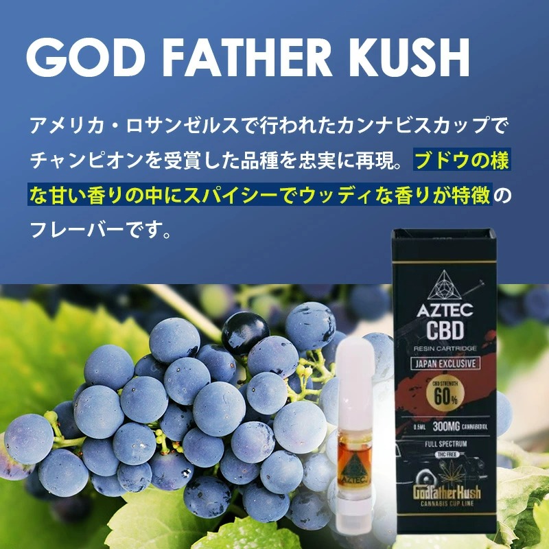 CBD カートリッジ AZTEC 60% 0.5ml CBD300mg 1本 アステカ 高