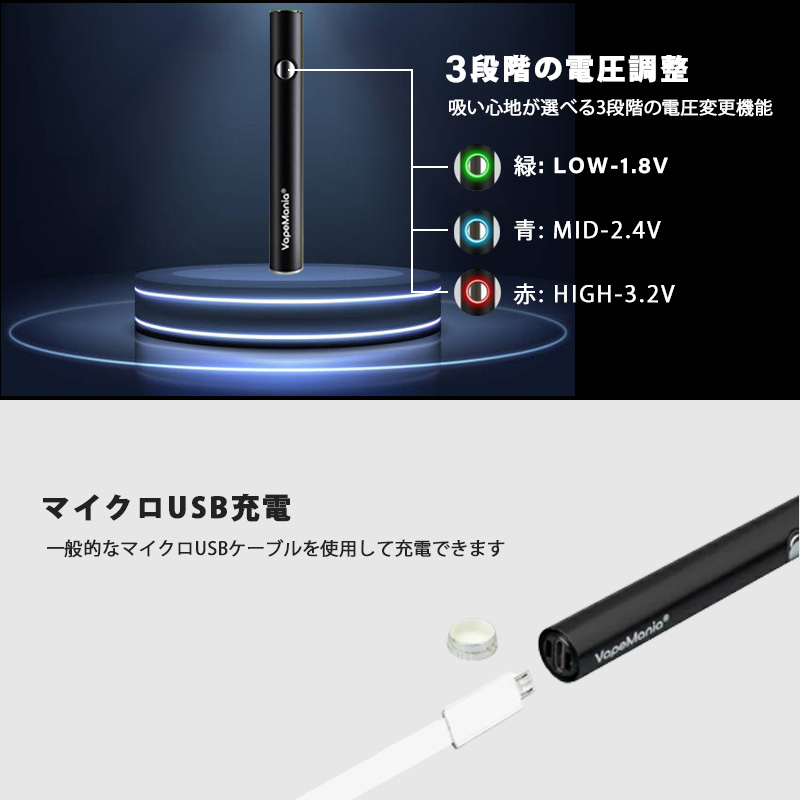 VapeManiaオリジナル低電圧バッテリー電圧