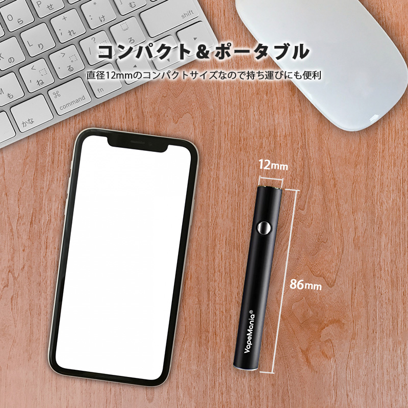 VapeManiaオリジナル低電圧バッテリーサイズ