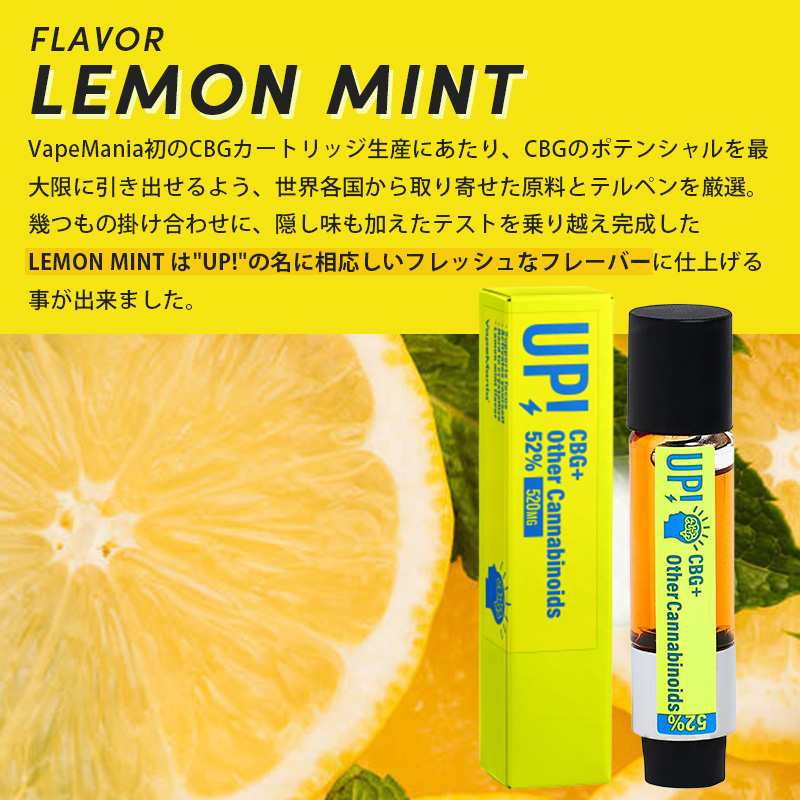 フレーバーレモン