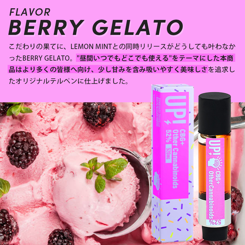 フレーバー