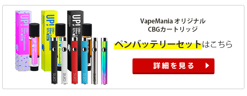 バッテリー