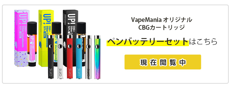 バッテリー
