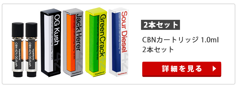 新規制対応】 CBN カートリッジ VapeMania オリジナル CBN42% 420mg 1ml 1本 CBN ガラスカートリッジ 使い捨て  リキッド 高濃度 ベイプマニア vape テルペン : vmc-cbn-car-1ml : VapeMania CBD Dispensary  Store - 通販 - Yahoo!ショッピング