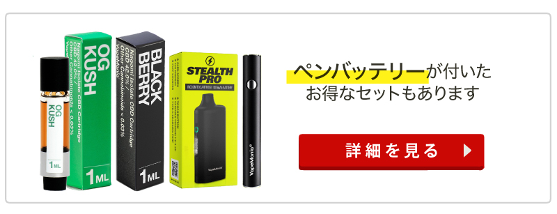 バッテリー