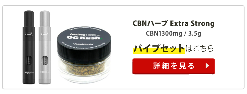 パイプセット