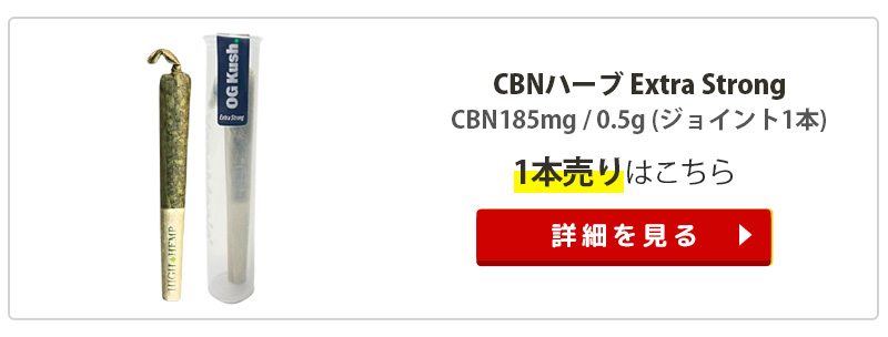 CBN ハーブ cbnハーブ VapeMania 3.5g 高濃度 cbn 37%1300mg CBNハーブ