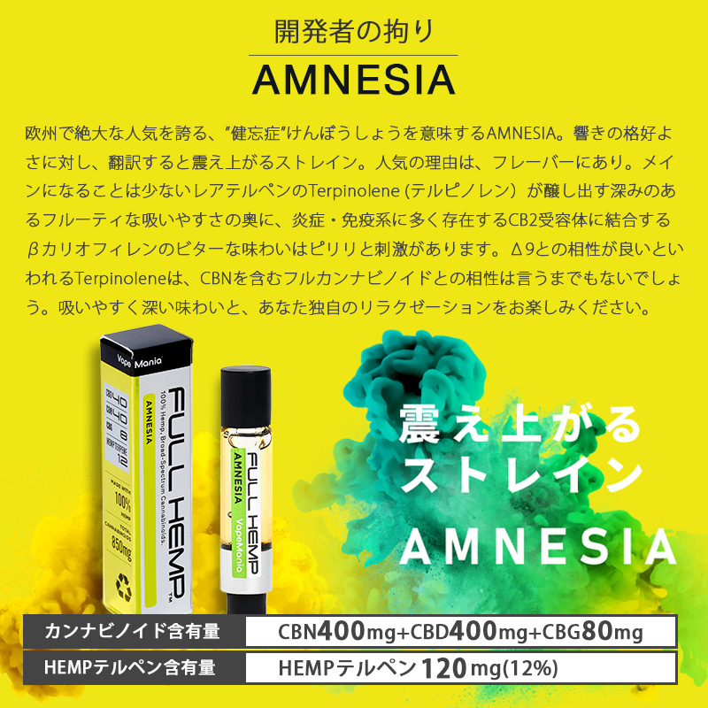 CBD CBN CBG カートリッジ FULL HEMP Cartridge トータルカンナビノイド 85% 1ml 1本 VapeMania  オリジナル テルペン cbn400mg40% cbd400mg40% cbg50mg5% 高濃度 : vmc-full-car-1ml :  VapeMania CBD Dispensary Store - 通販 - Yahoo!ショッピング