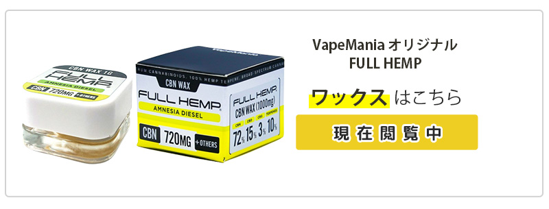 ワックス