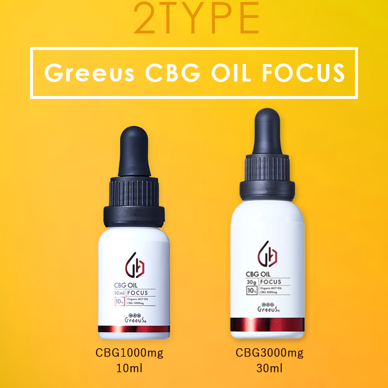 CBG オイル cbgオイル 高濃度 Greeus 30ml cbg oil FOCUS 10 CBG オイル cbgオイル 高濃度 Greeus 30ml cbg oil FOCUS 10