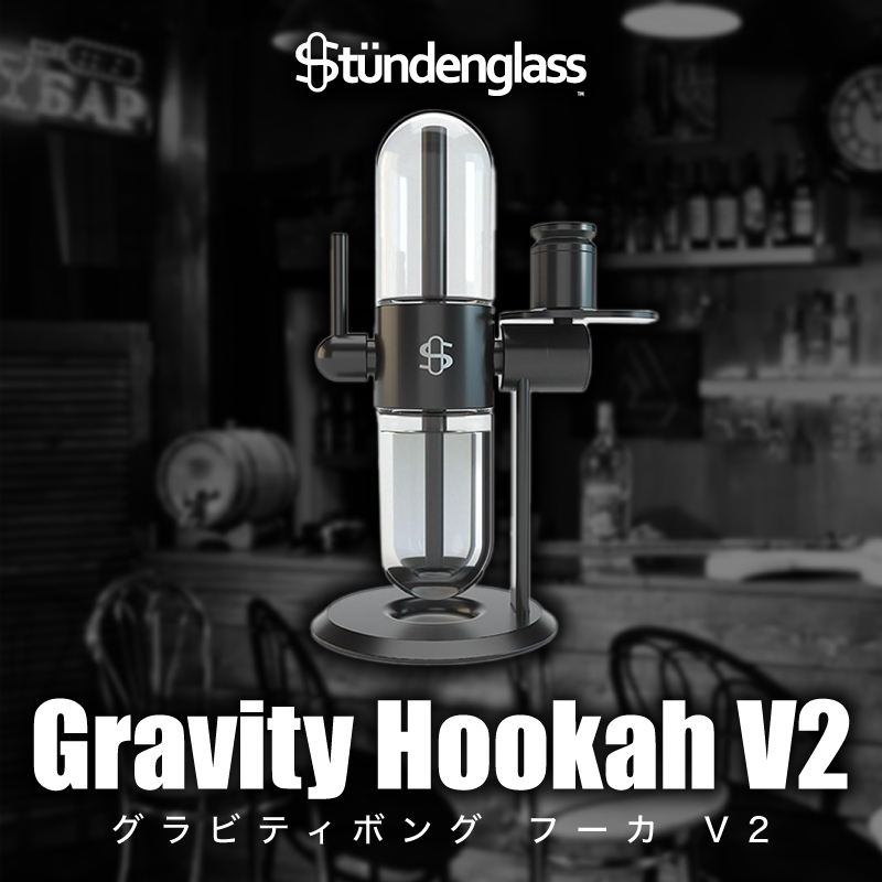 グラビティボング 水パイプ スタンデングラス フーカ V2 レギュラー