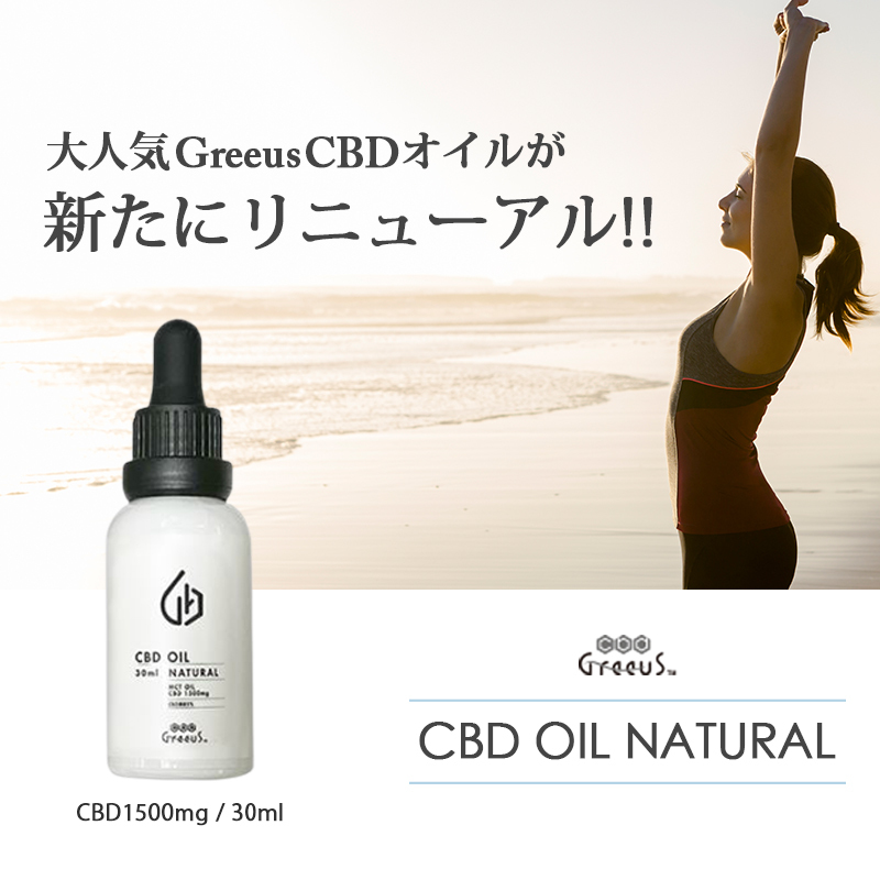 CBD オイル 5% 国産cbdオイル CBD1500mg含有/30ml cbdオイル ブロード