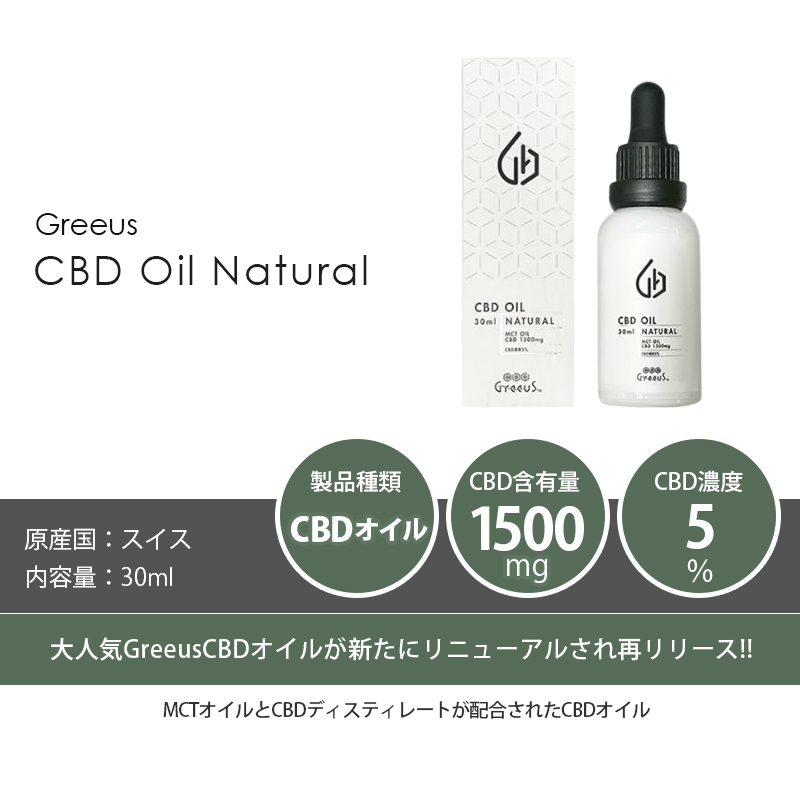 CBD オイル 5% 国産cbdオイル CBD1500mg含有/30ml cbdオイル ブロード