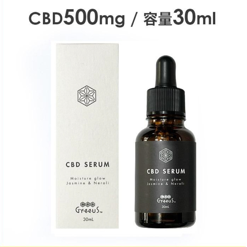 cbd美容液 cbd配合 化粧品 CBD セラム 肌用美容液 CBD1.6% 500mg