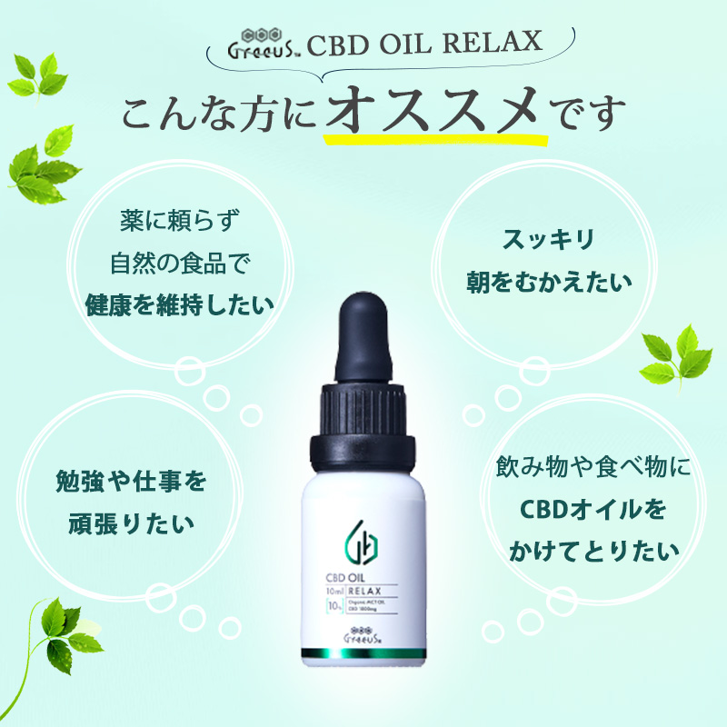 RECEPT CBGオイル　新品　gizmoさま専用 RECEPT CBGオイル 新品 gizmoさま専用 CBGオイル】通販 | Naturecan