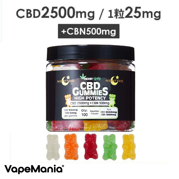 CBD グミ HEMP Baby 100粒 睡眠 オーガニック 高濃度 CBD25mg+CBN5mg含有/1粒 計CBD2500mg+CBN500mg ヘンプベイビー Original Gummies CBN ブロードスペクトラム｜vapemania